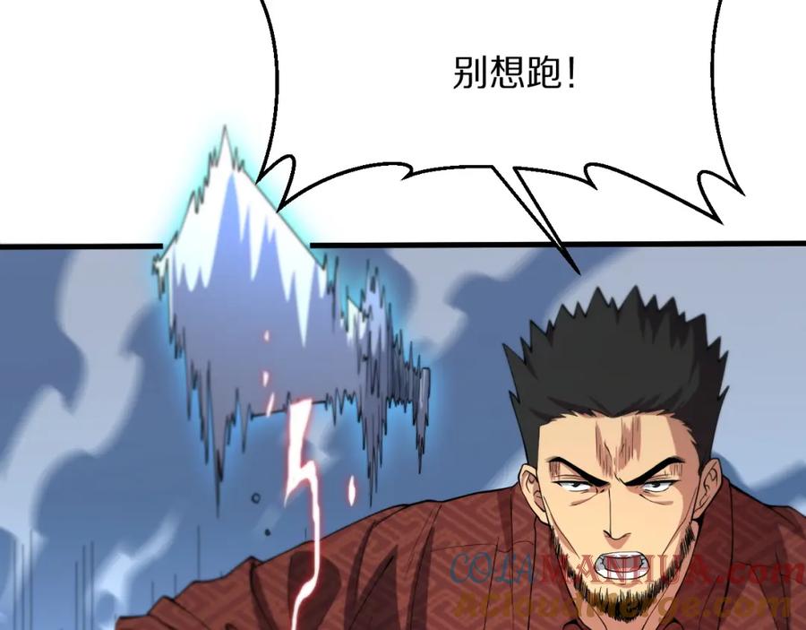 《祖师爷下山》第30话 正邪地法 第93页