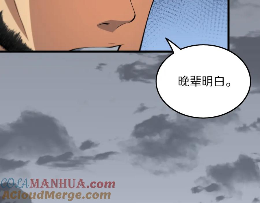 《祖师爷下山》第30话 正邪地法 第73页