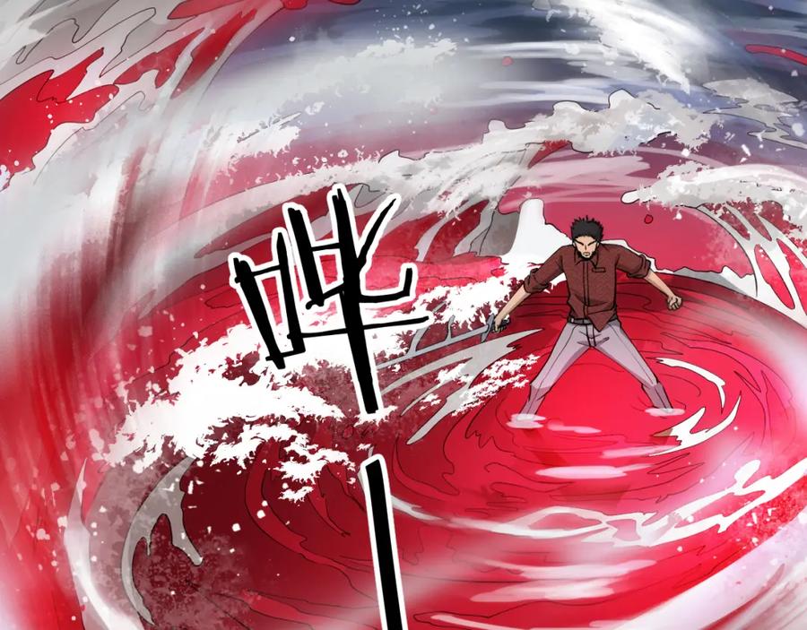 《祖师爷下山》第30话 正邪地法 第134页