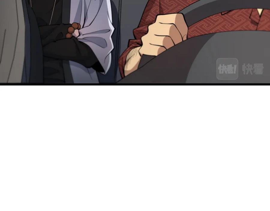 《祖师爷下山》第30话 正邪地法 第67页