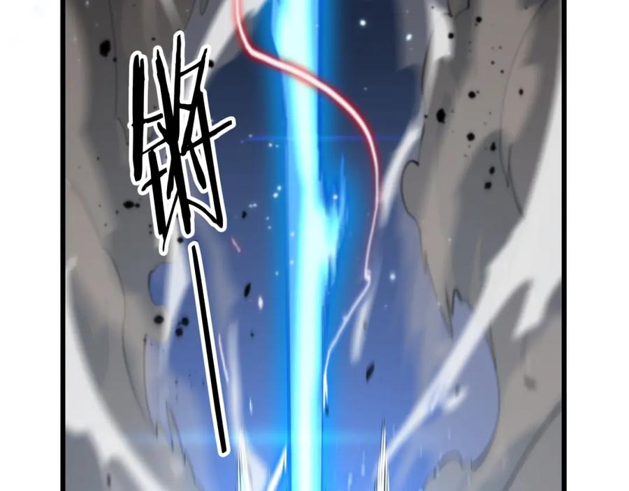 《祖师爷下山》第30话 正邪地法 第32页