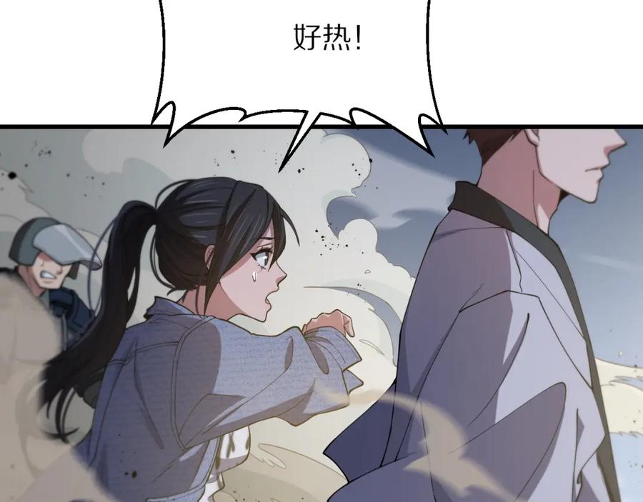 《祖师爷下山》第30话 正邪地法 第39页