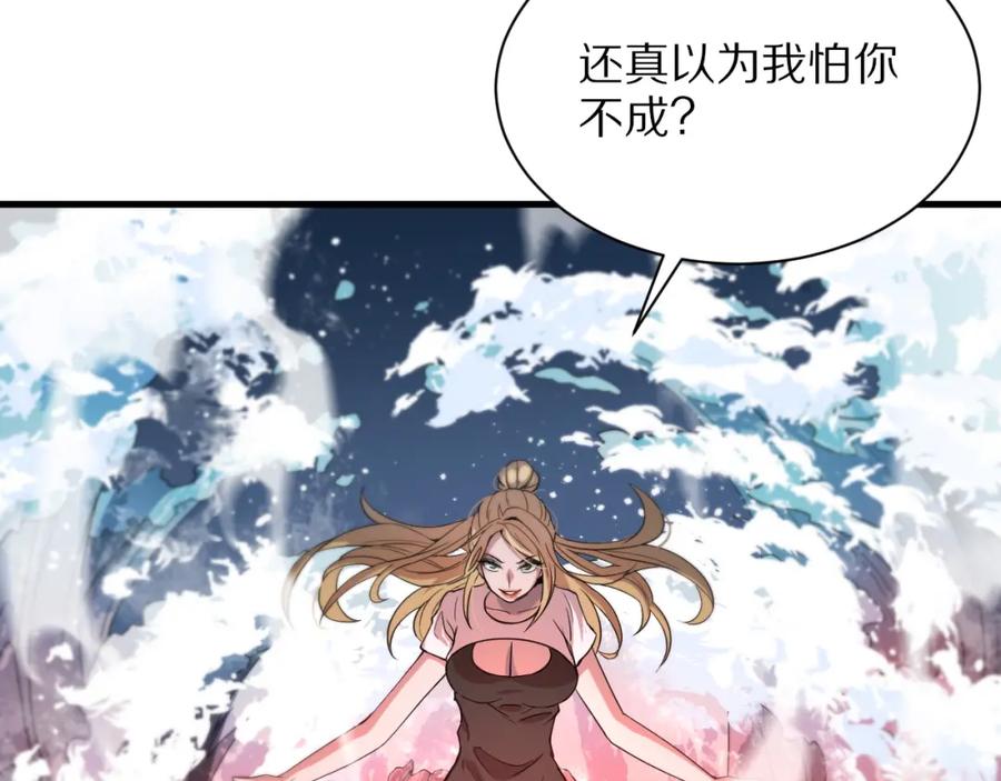 《祖师爷下山》第30话 正邪地法 第104页