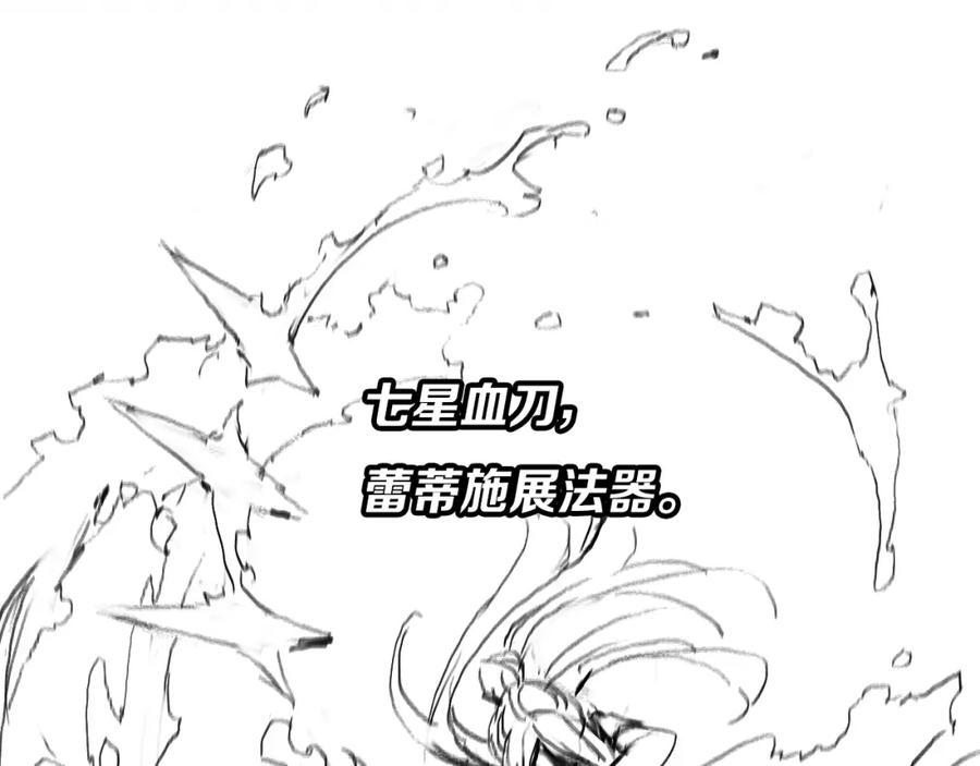 《祖师爷下山》第30话 正邪地法 第162页