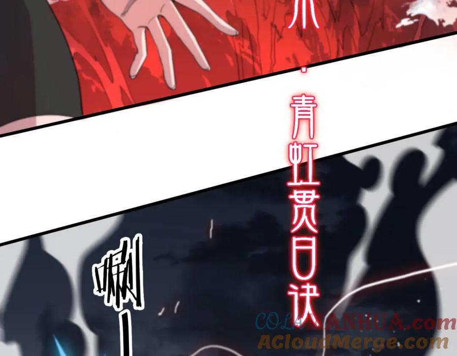 《祖师爷下山》第30话 正邪地法 第109页