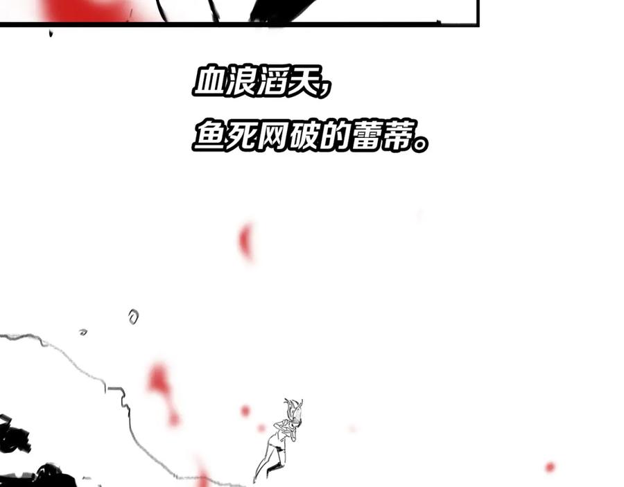 《祖师爷下山》第30话 正邪地法 第166页
