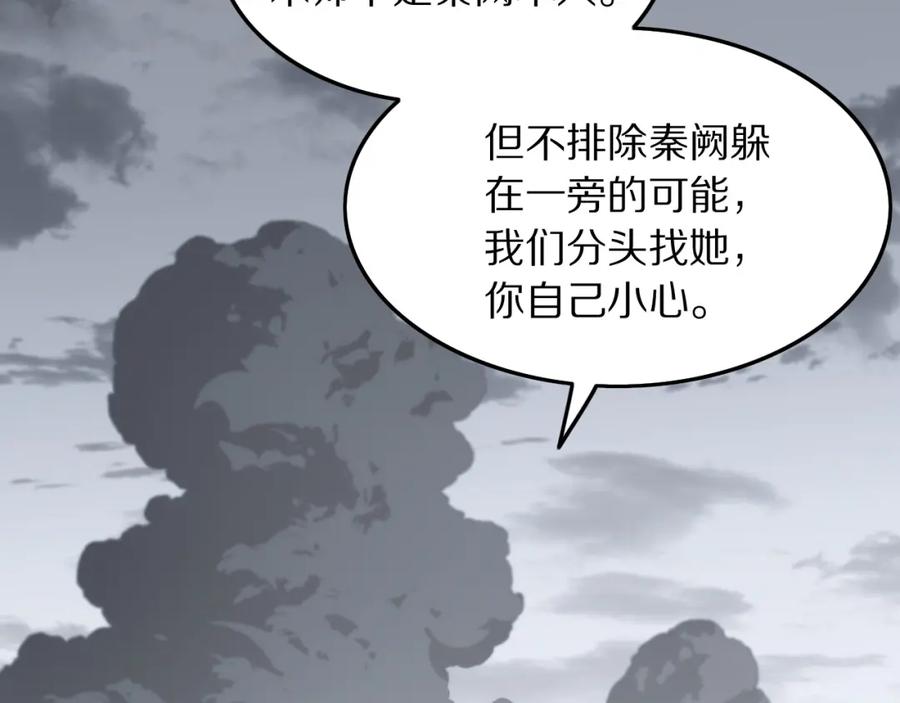 《祖师爷下山》第30话 正邪地法 第70页