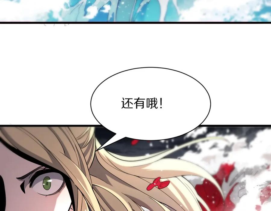 《祖师爷下山》第30话 正邪地法 第132页