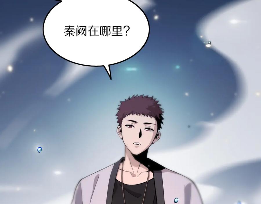 《祖师爷下山》第30话 正邪地法 第158页