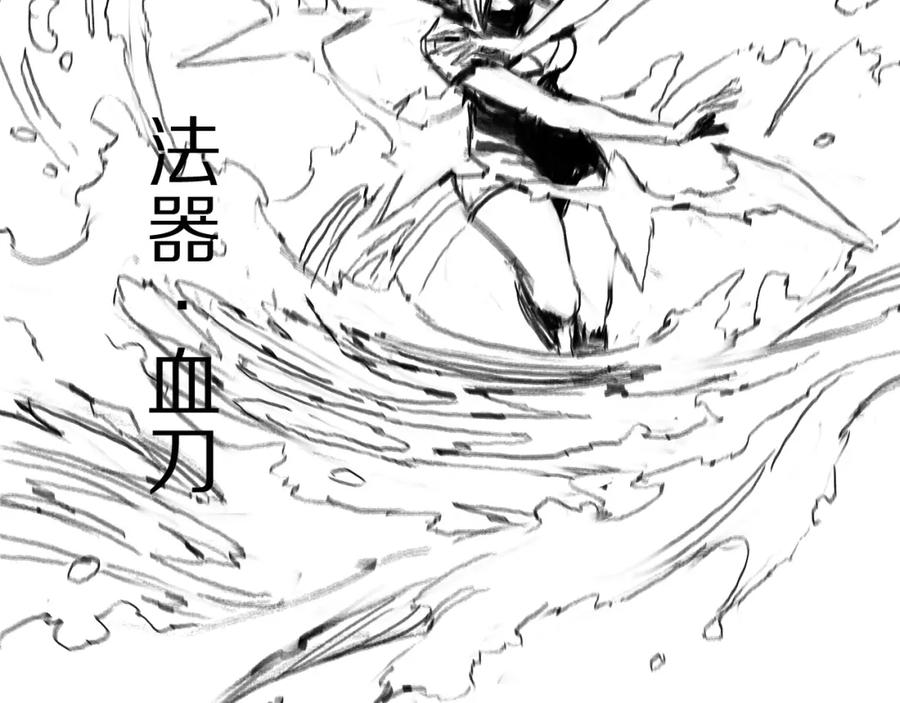 《祖师爷下山》第30话 正邪地法 第163页
