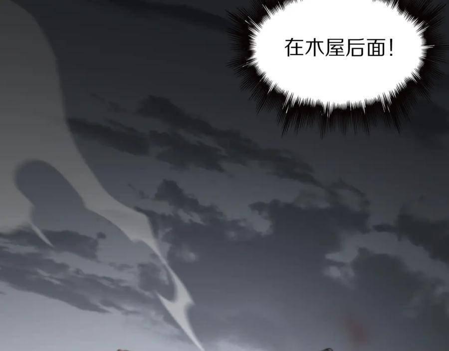 《祖师爷下山》第30话 正邪地法 第78页