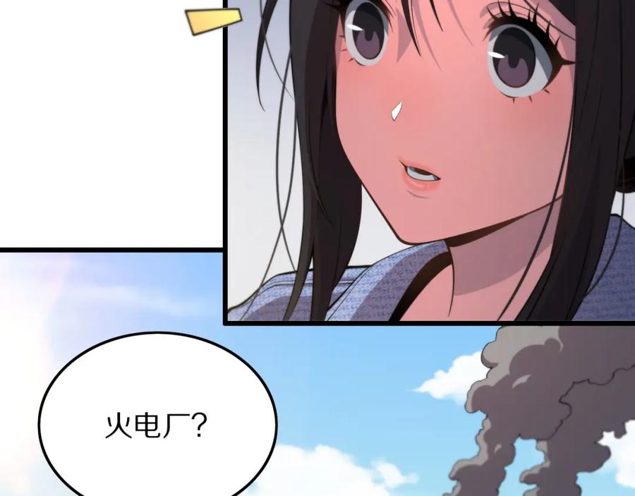 《祖师爷下山》第30话 正邪地法 第14页