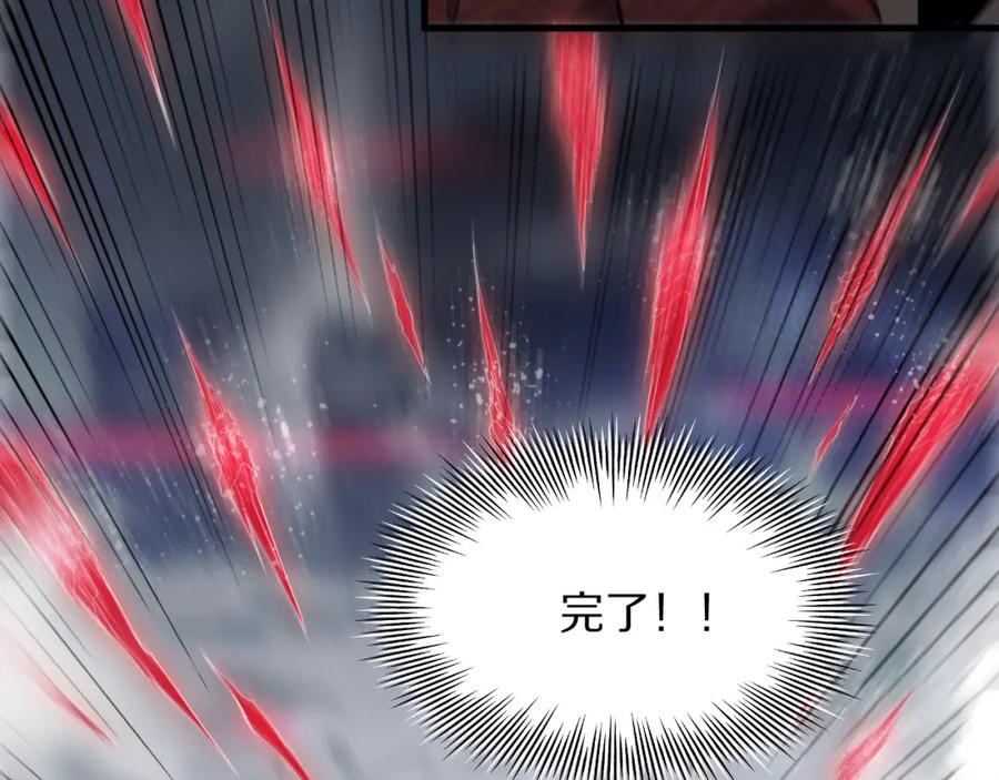 《祖师爷下山》第30话 正邪地法 第143页