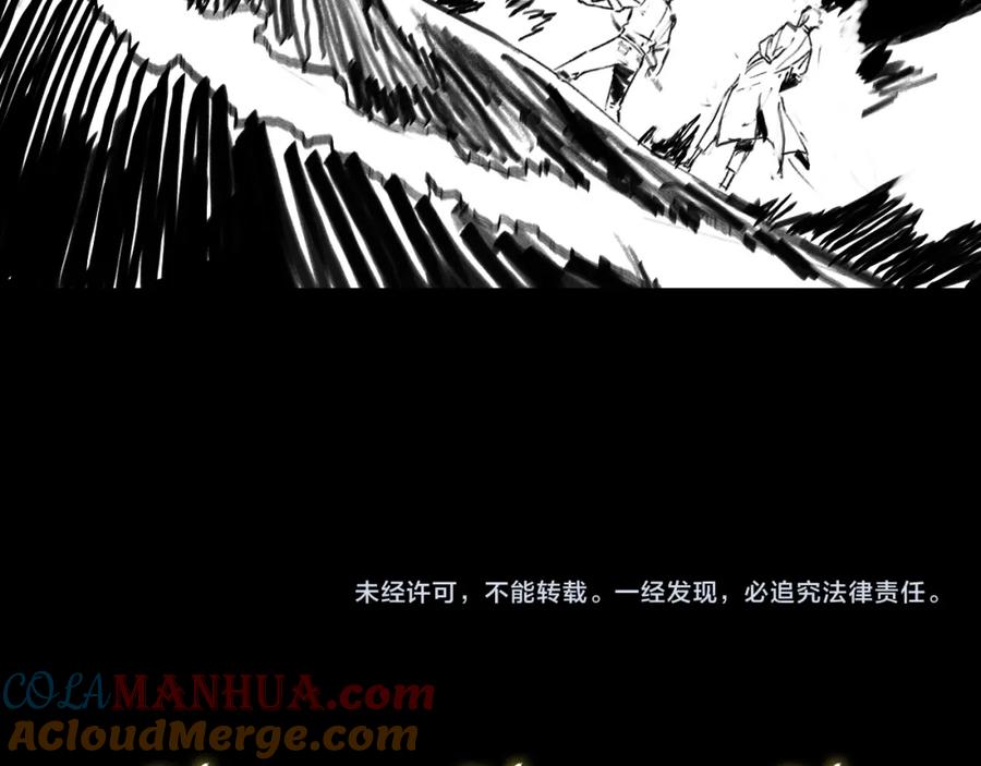 《祖师爷下山》第30话 正邪地法 第169页