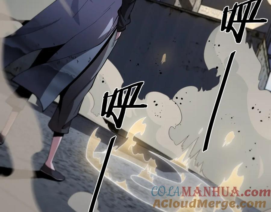 《祖师爷下山》第30话 正邪地法 第45页