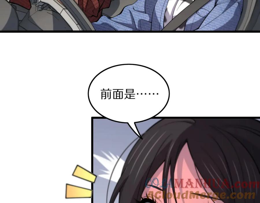 《祖师爷下山》第30话 正邪地法 第13页
