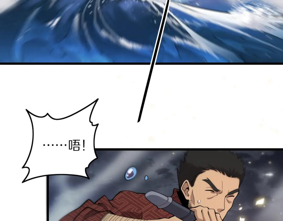 《祖师爷下山》第30话 正邪地法 第148页