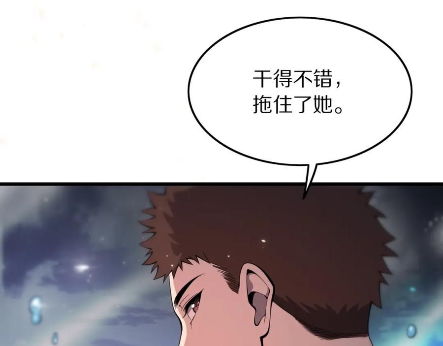 《祖师爷下山》第30话 正邪地法 第152页