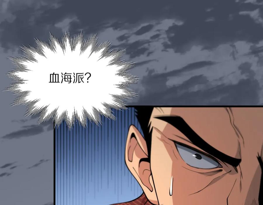 《祖师爷下山》第30话 正邪地法 第106页