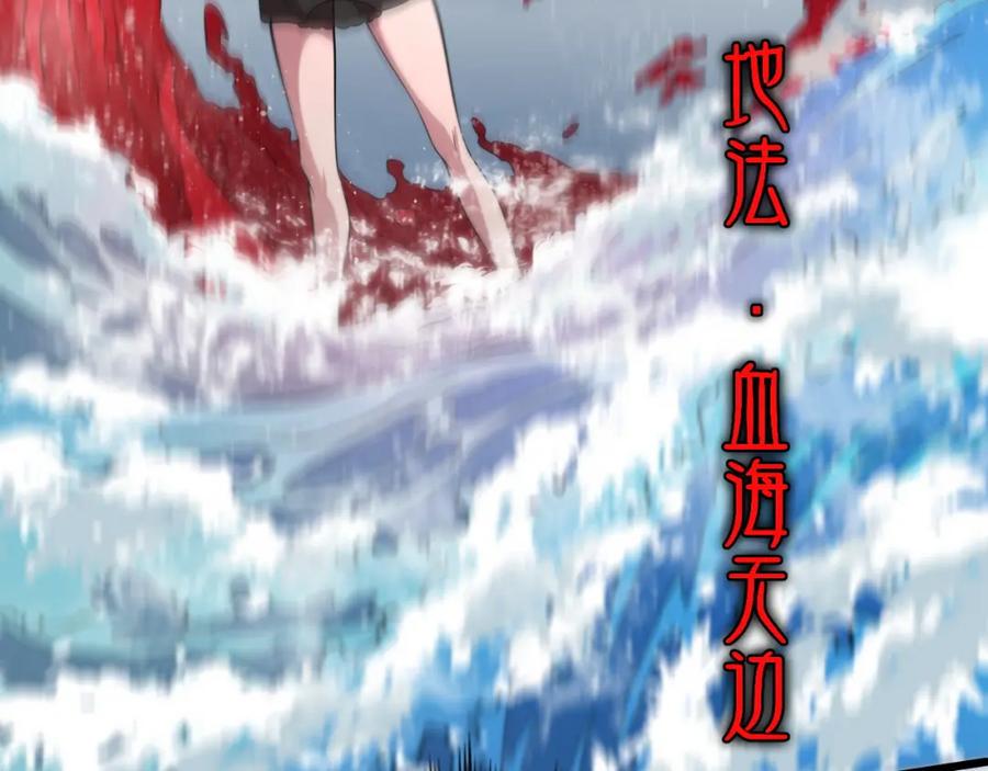 《祖师爷下山》第30话 正邪地法 第124页