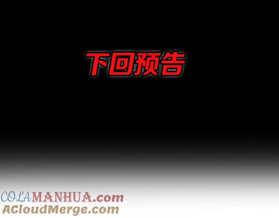 《祖师爷下山》第30话 正邪地法 第161页