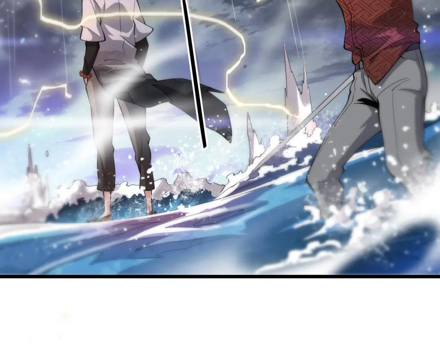 《祖师爷下山》第30话 正邪地法 第151页