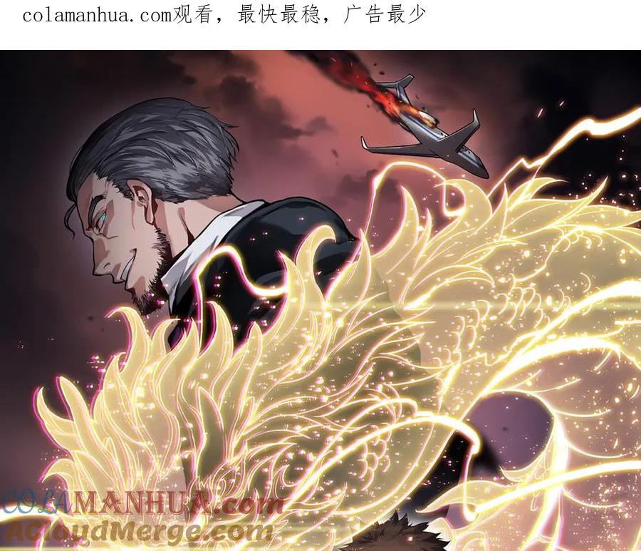 《祖师爷下山》第31话 剑断血海 第1页