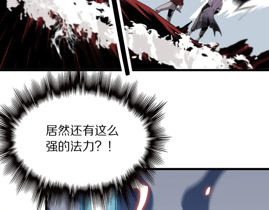 《祖师爷下山》第31话 剑断血海 第122页
