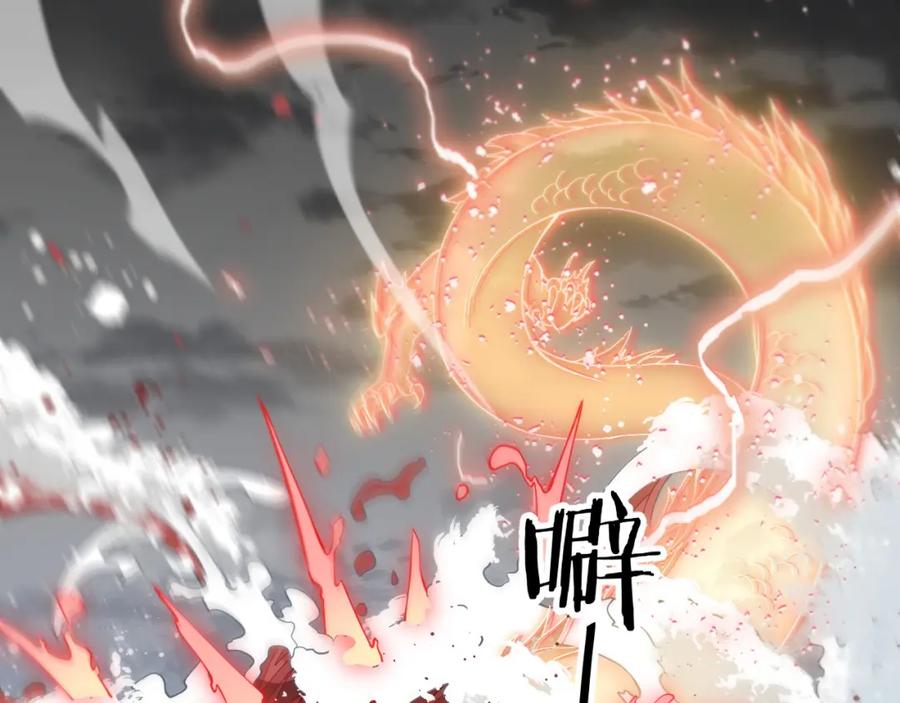 《祖师爷下山》第31话 剑断血海 第43页