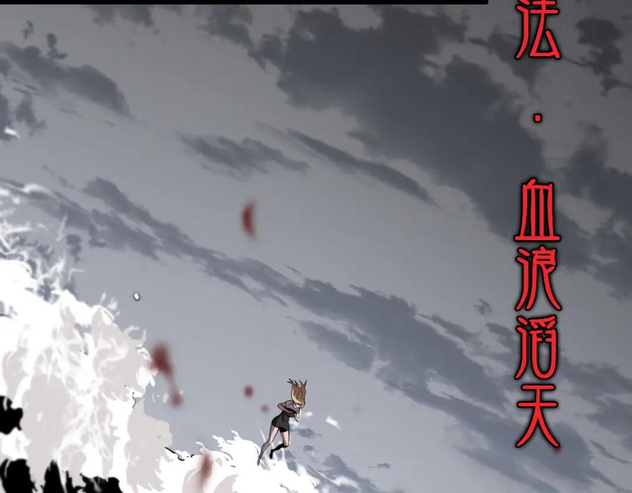 《祖师爷下山》第31话 剑断血海 第119页