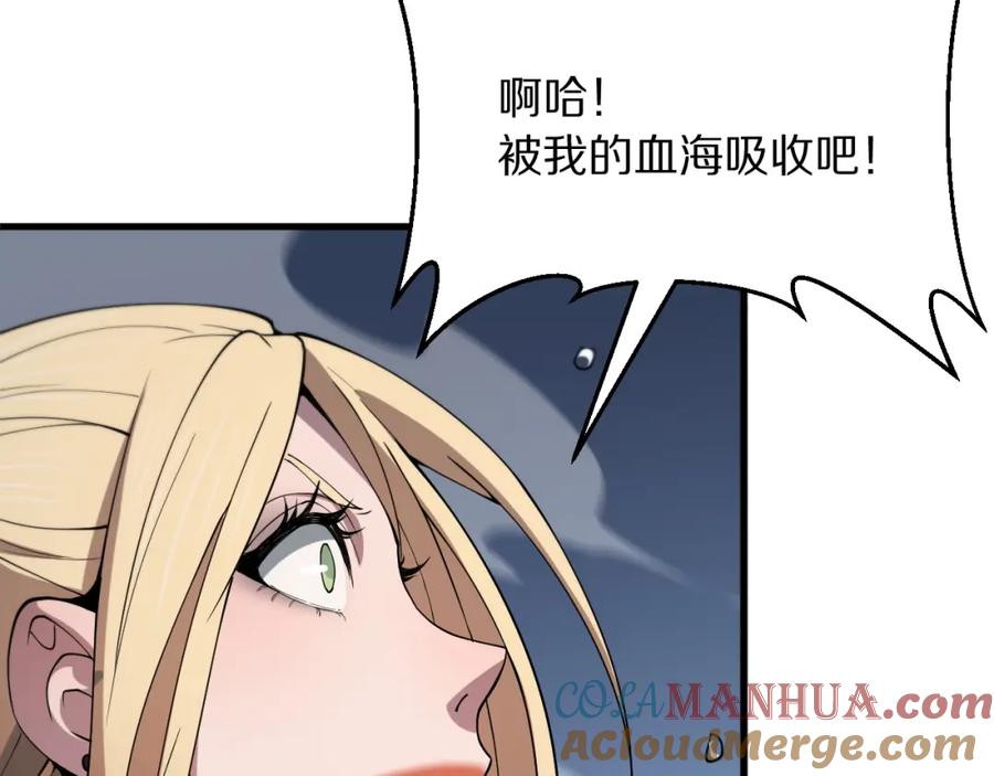 《祖师爷下山》第31话 剑断血海 第45页