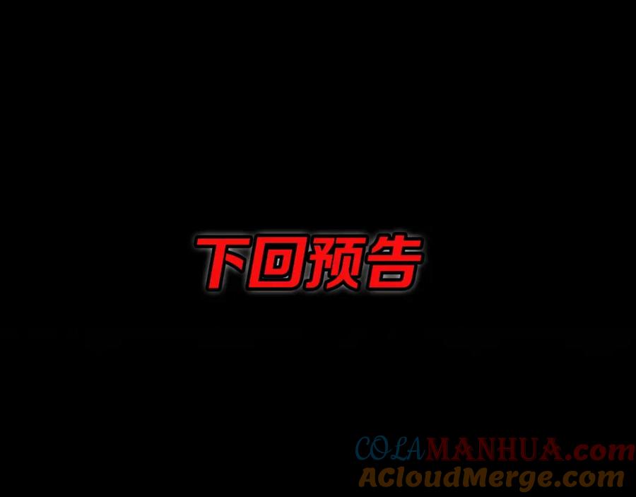 《祖师爷下山》第31话 剑断血海 第149页