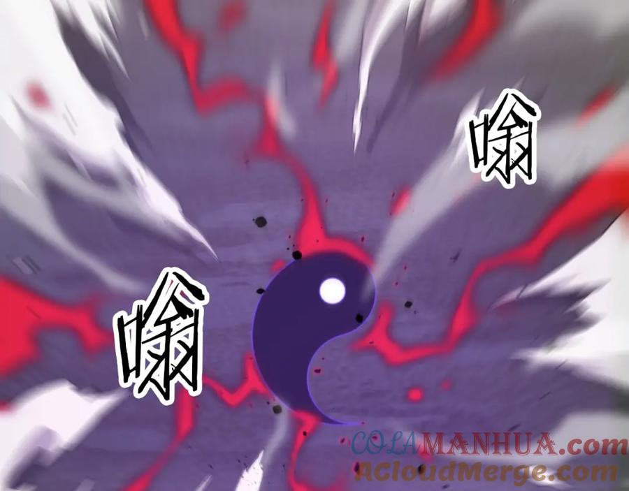 《祖师爷下山》第31话 剑断血海 第97页