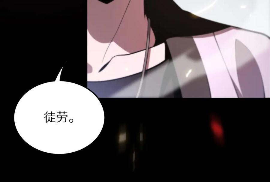 《祖师爷下山》第31话 剑断血海 第100页