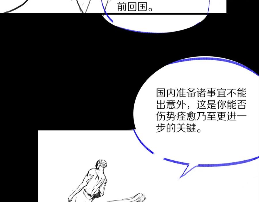 《祖师爷下山》第31话 剑断血海 第155页
