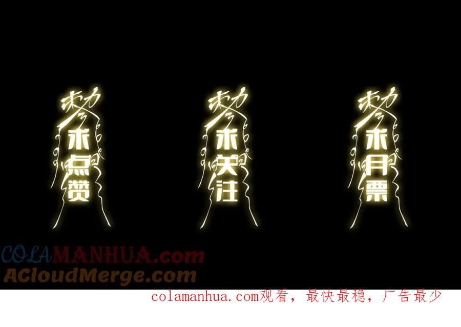 《祖师爷下山》第31话 剑断血海 第157页