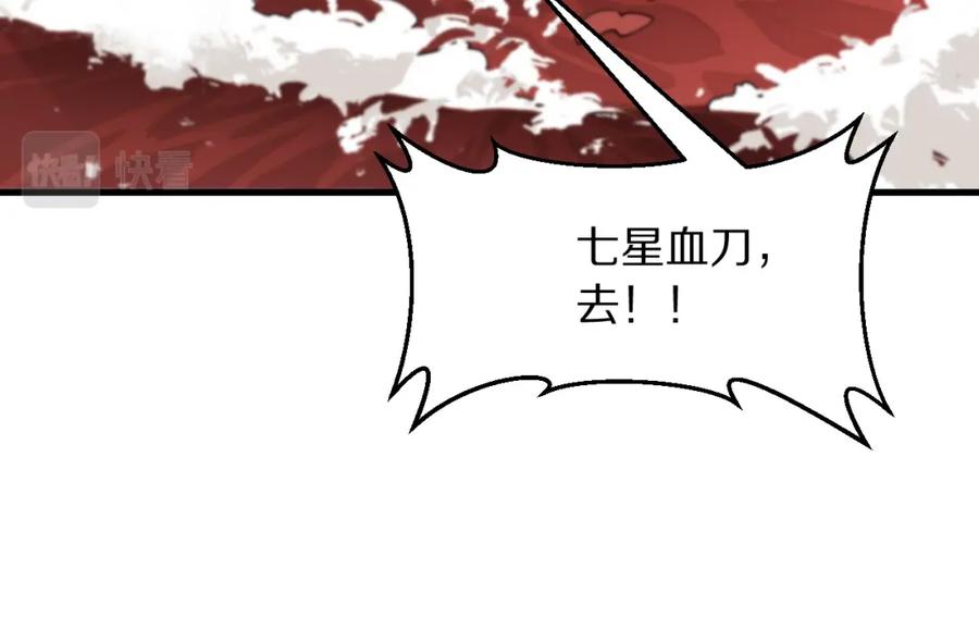 《祖师爷下山》第31话 剑断血海 第39页