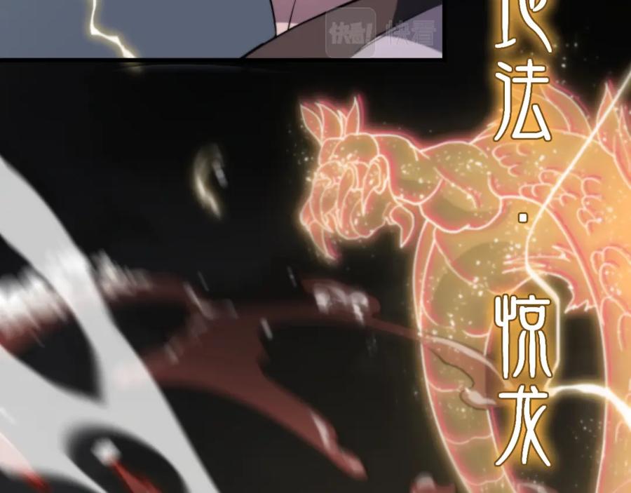 《祖师爷下山》第31话 剑断血海 第32页