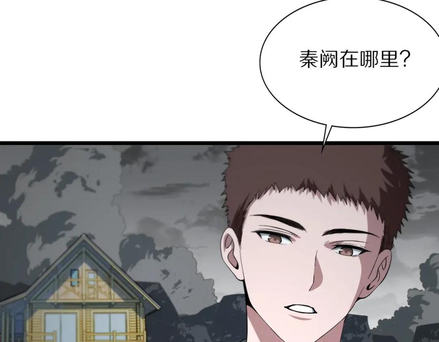 《祖师爷下山》第31话 剑断血海 第70页