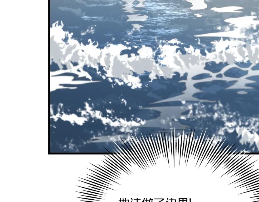 《祖师爷下山》第31话 剑断血海 第64页