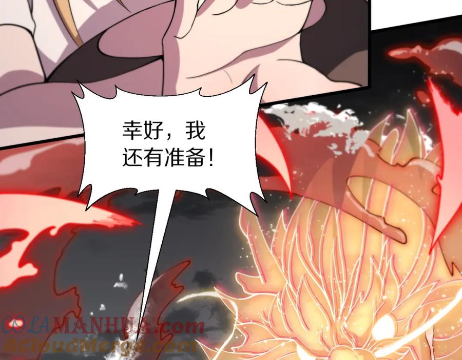 《祖师爷下山》第31话 剑断血海 第37页