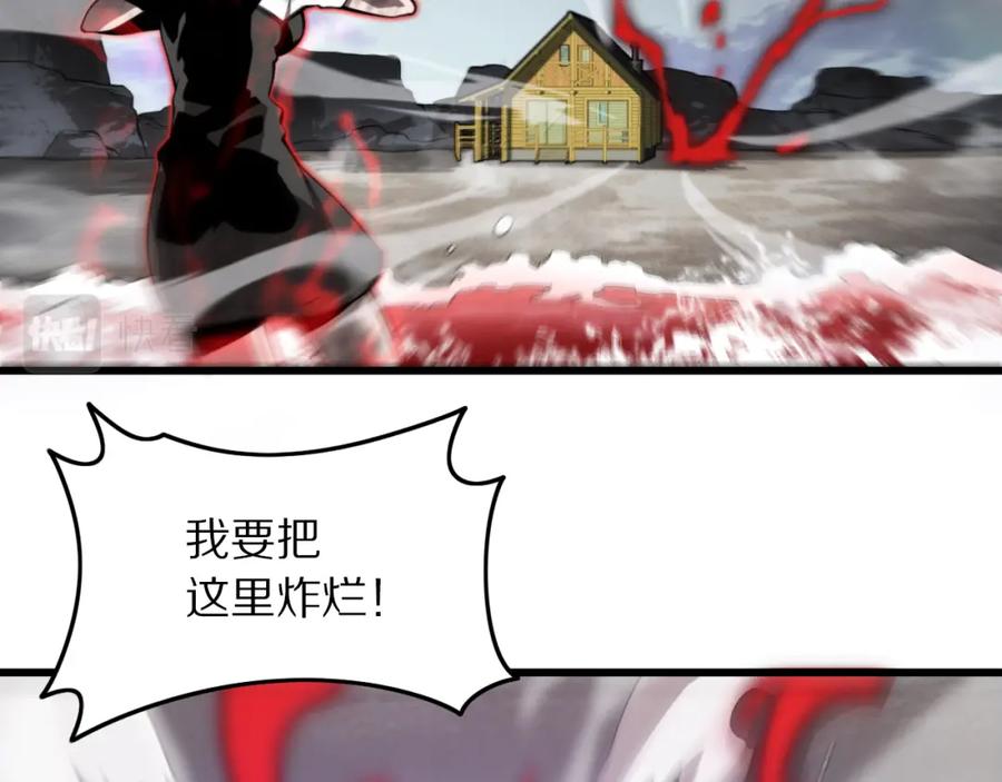 《祖师爷下山》第31话 剑断血海 第96页