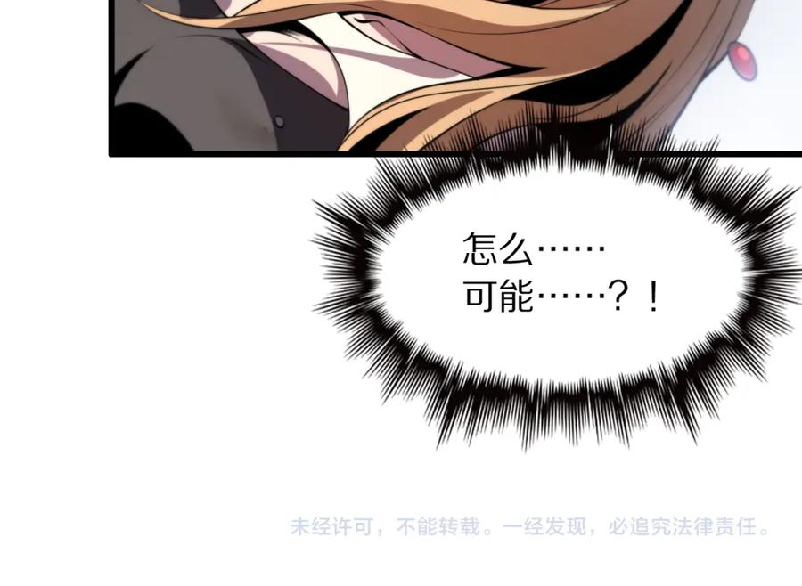 《祖师爷下山》第31话 剑断血海 第148页