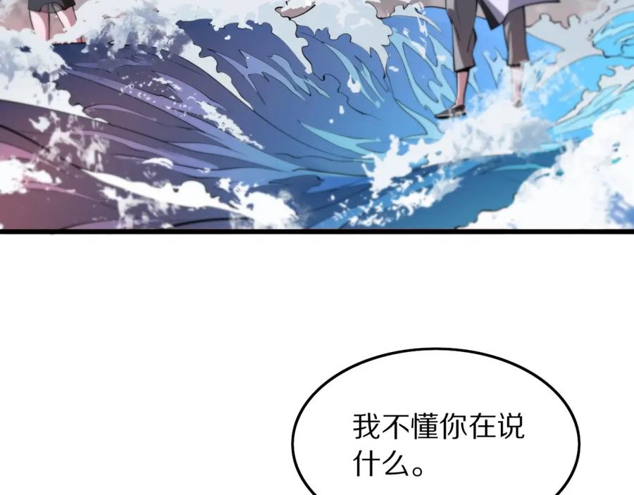 《祖师爷下山》第31话 剑断血海 第6页