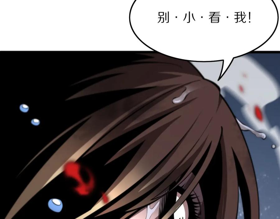 《祖师爷下山》第31话 剑断血海 第84页