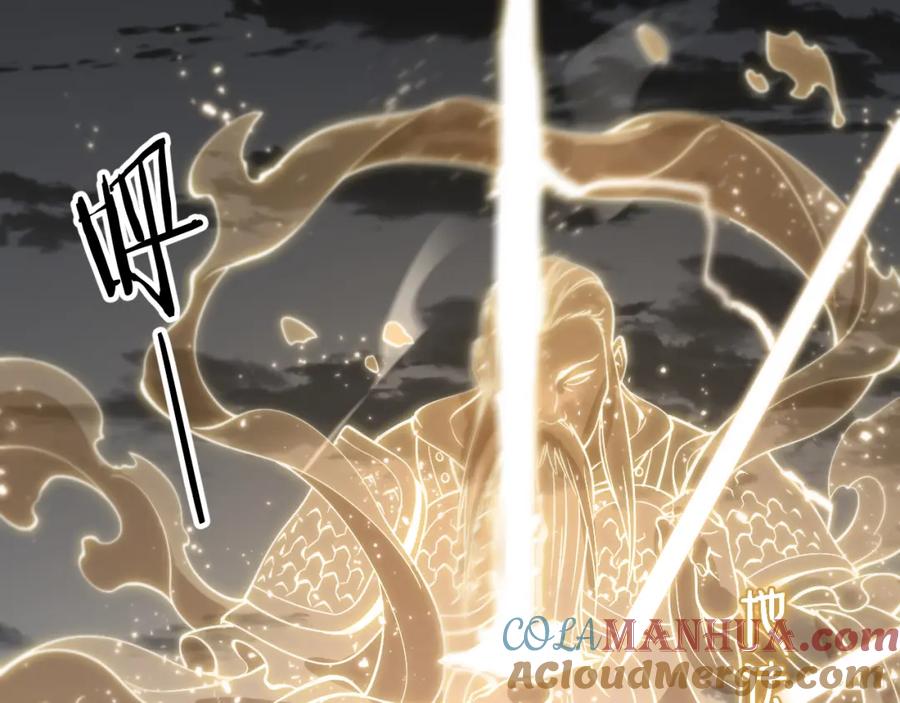 《祖师爷下山》第31话 剑断血海 第137页