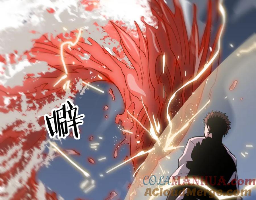 《祖师爷下山》第31话 剑断血海 第29页