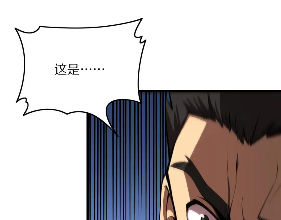 《祖师爷下山》第31话 剑断血海 第82页