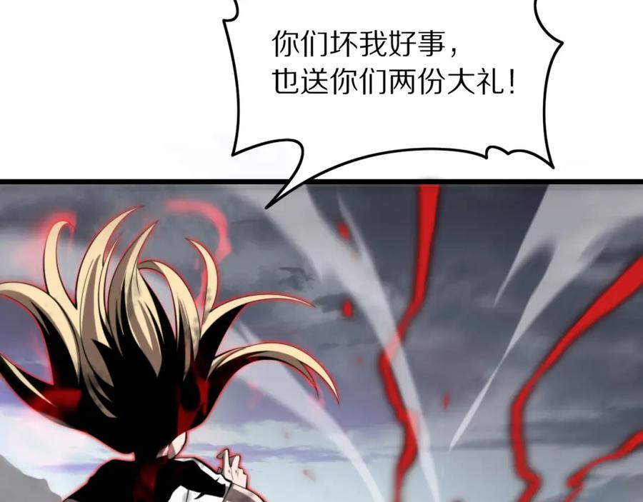 《祖师爷下山》第31话 剑断血海 第95页
