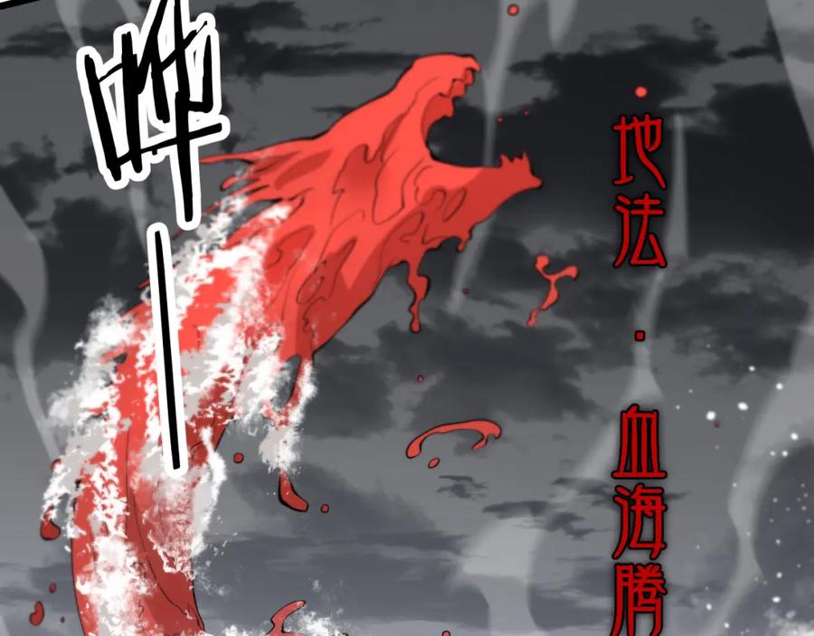 《祖师爷下山》第31话 剑断血海 第14页